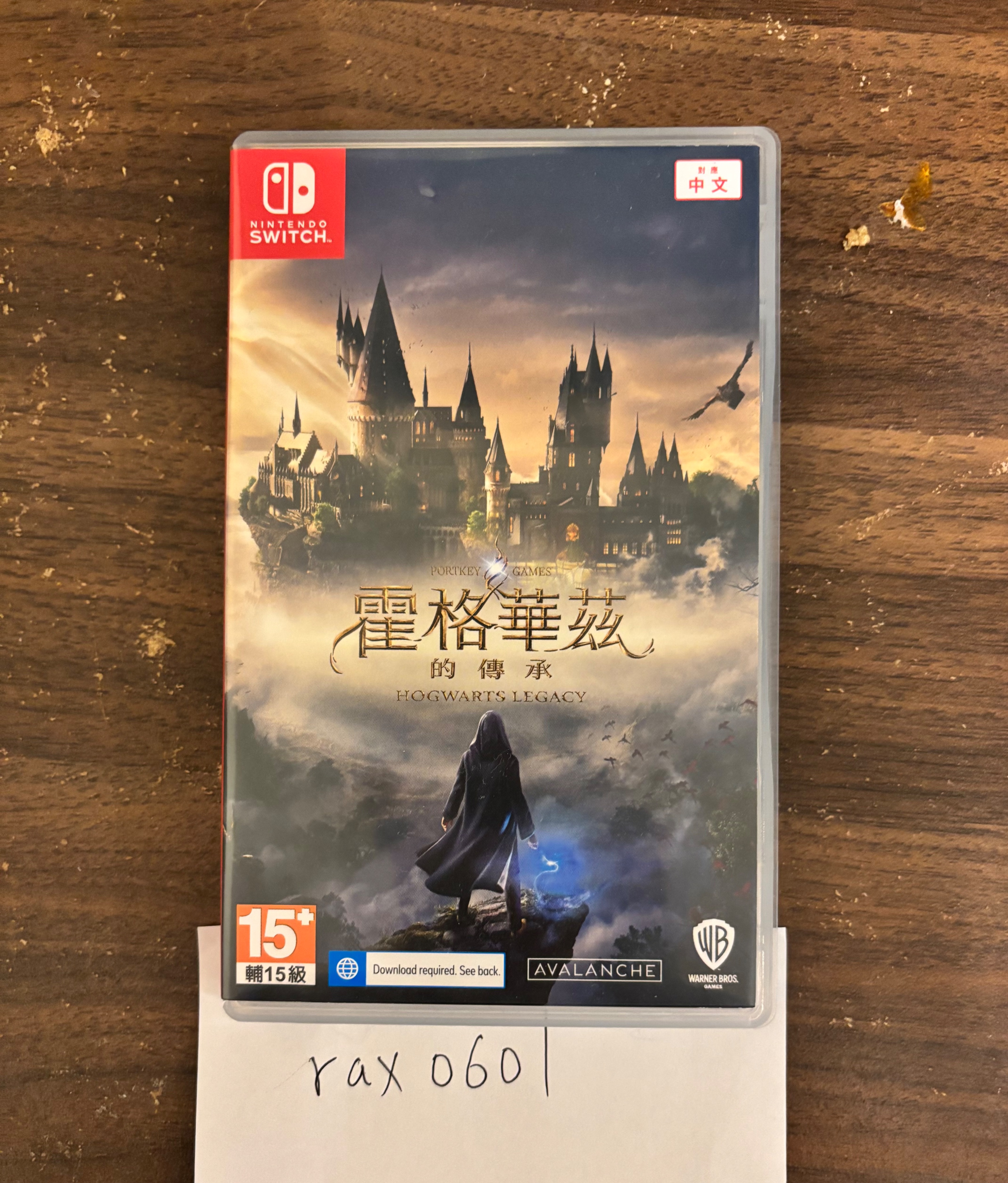 Switch 霍格華茲的傳承