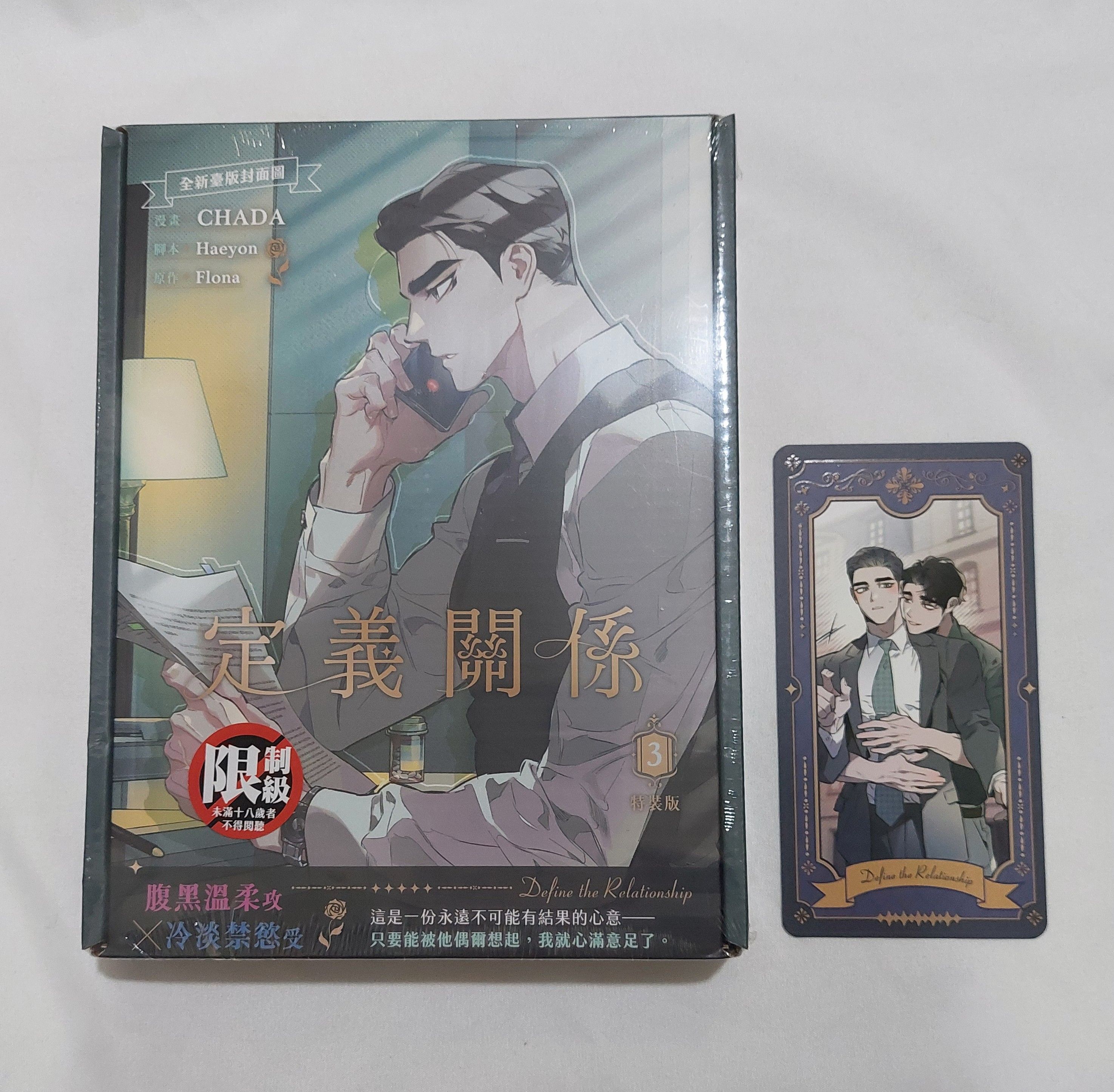 漫畫-購買🔞書籍需滿18歲以上，未成年請勿下單