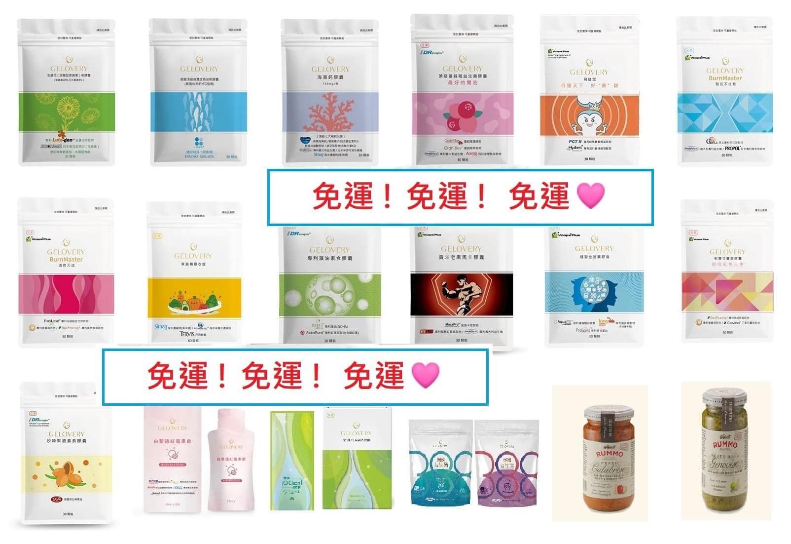 保健食品