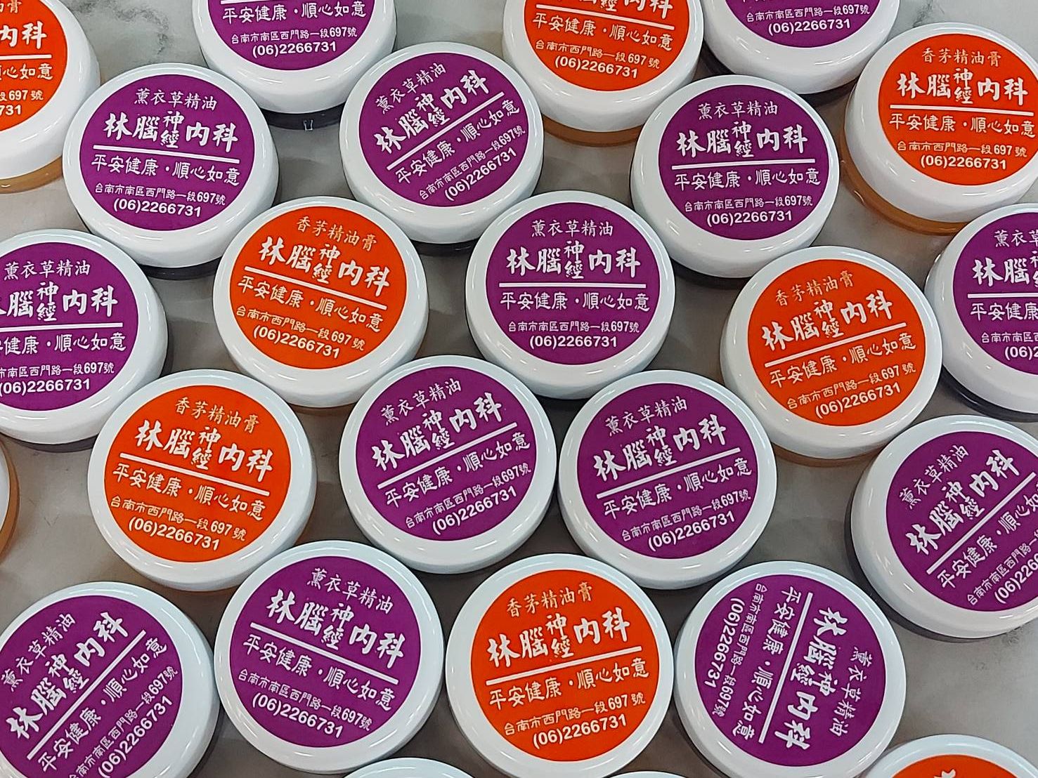 現貨  林春銘腦神經內科【精油膏】 *因含精油  膏體表面如有小水珠為正常現象