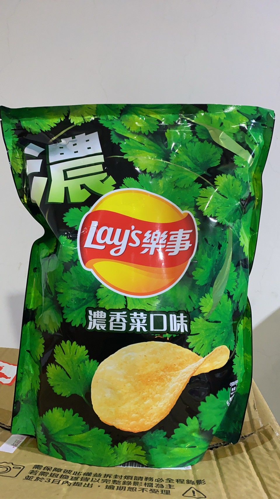 香菜❤️我  熱線你和我~