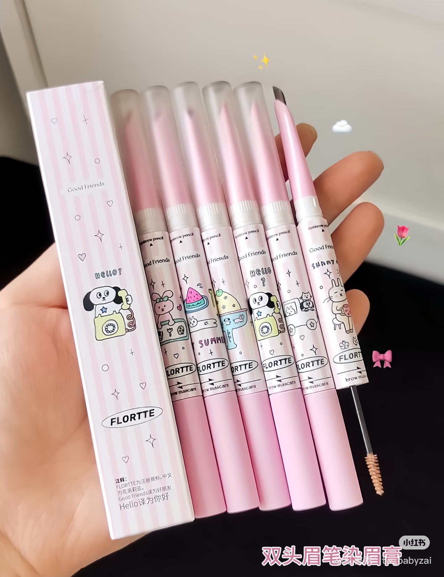 花洛莉亞好胖友雙頭眉筆染眉膏