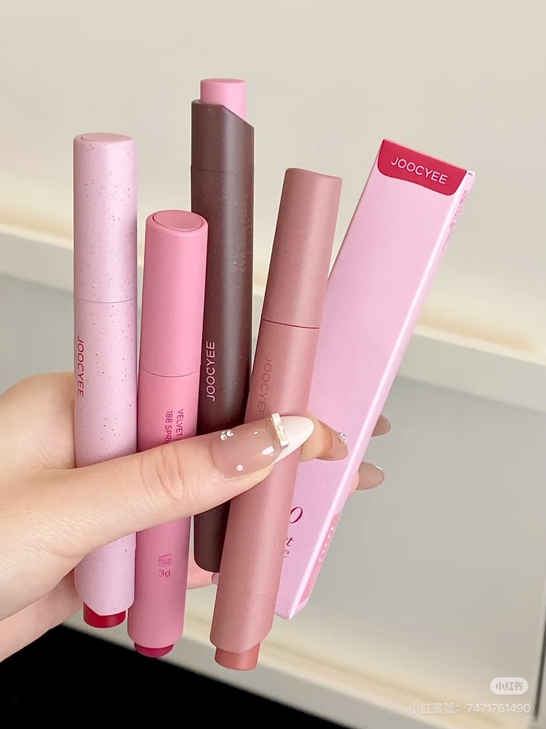 酵色粉霧口紅筆