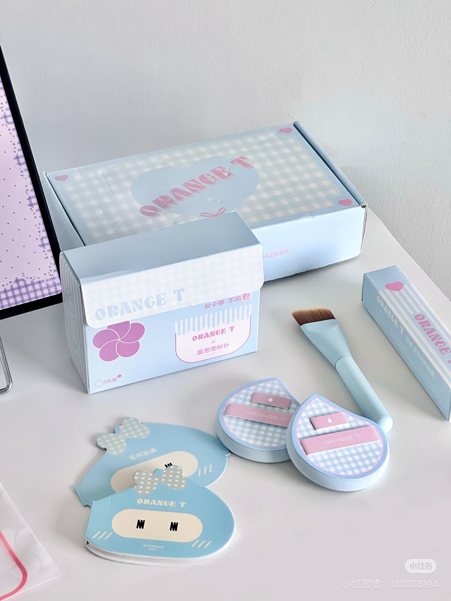 橙棠粉撲套裝