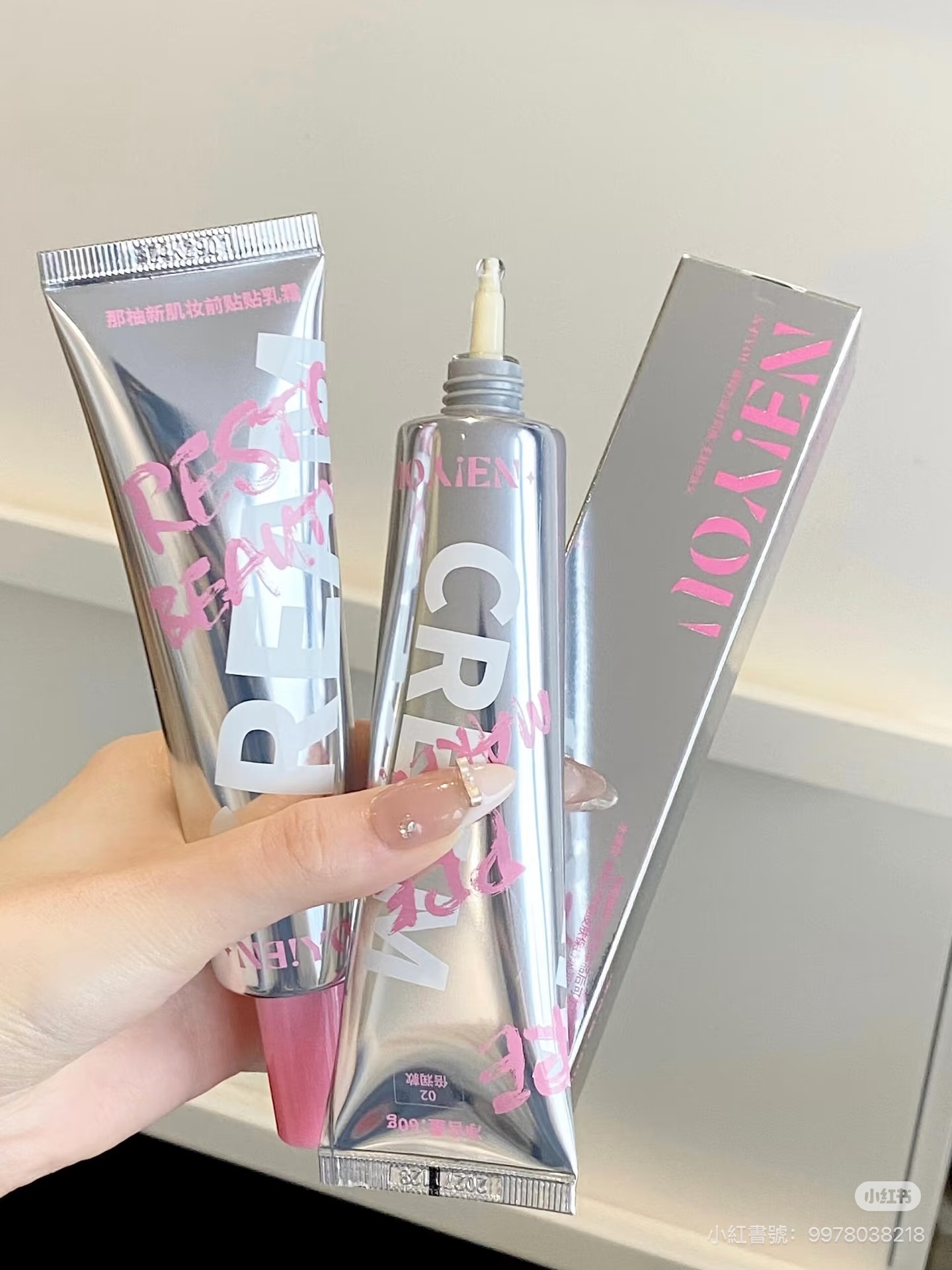 那柚底妝貼貼霜