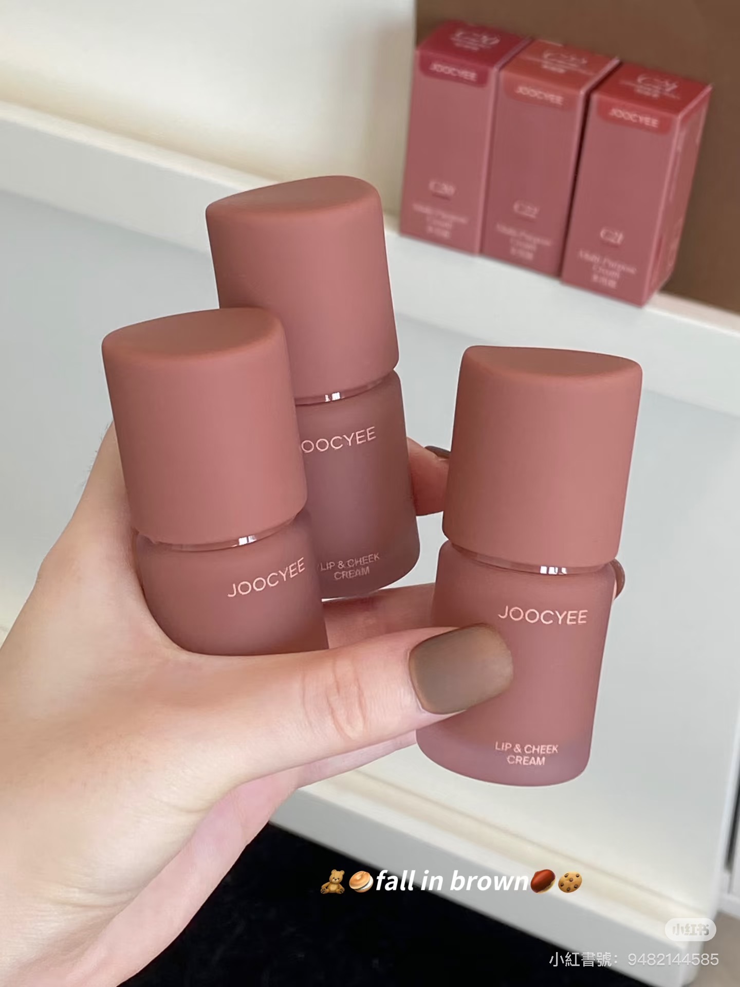 酵色新品多用霜