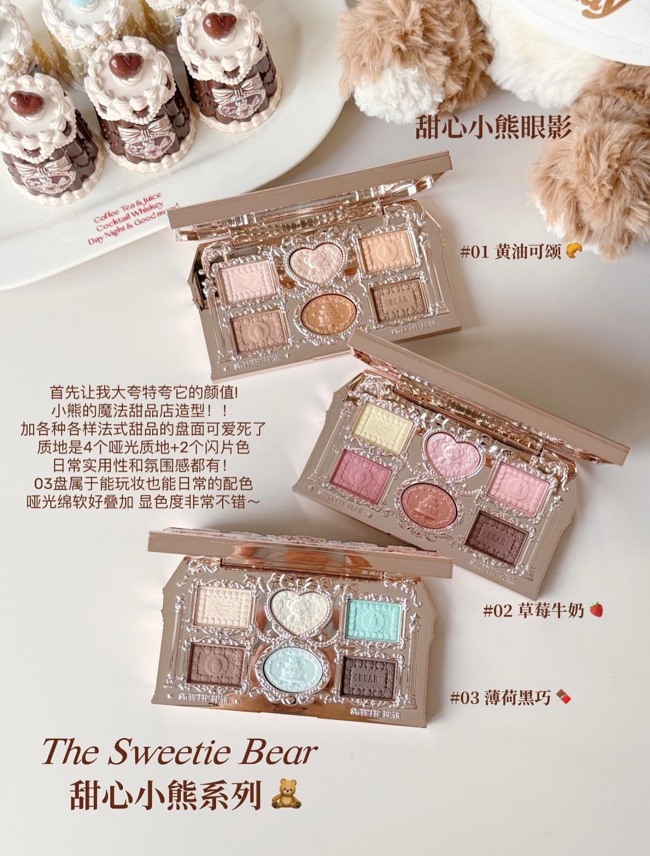 花知曉甜心小熊眼影盤