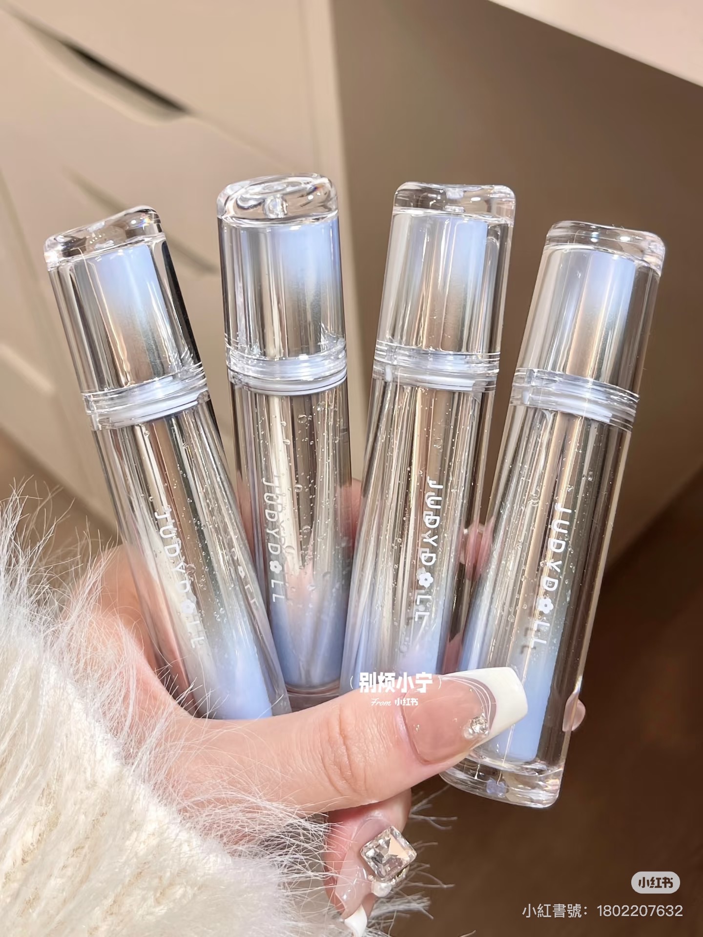 橘朵冰熨斗唇露