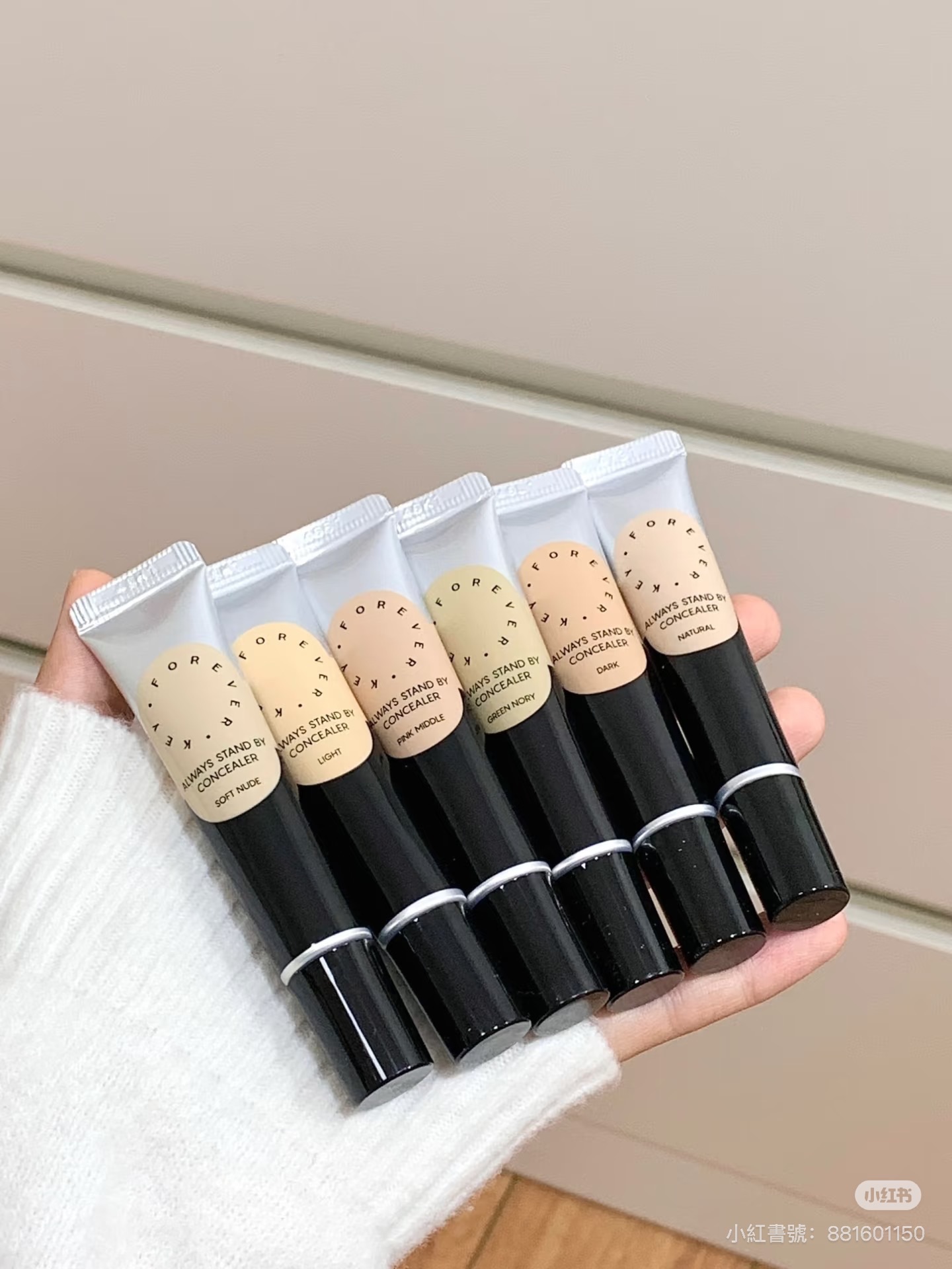 Foreverkey 遮瑕膏