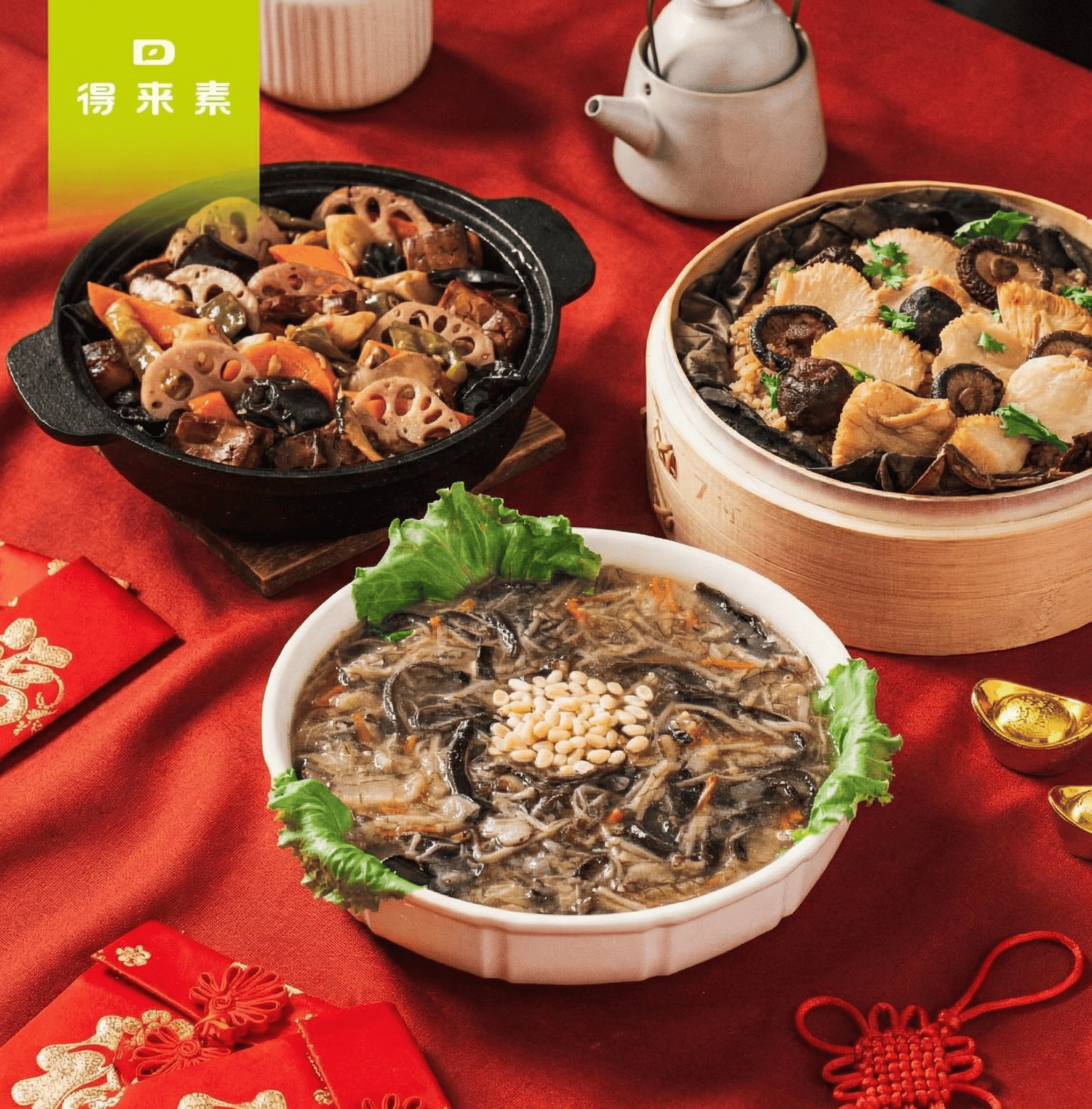 年菜套組B.金絲如意聚寶羹 富貴蓮香乾鍋 三杯猴菇荷香飯        商品編號：B01