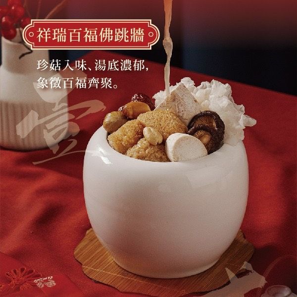 吉祥佛跳牆2包組        商品編號：471300614080402