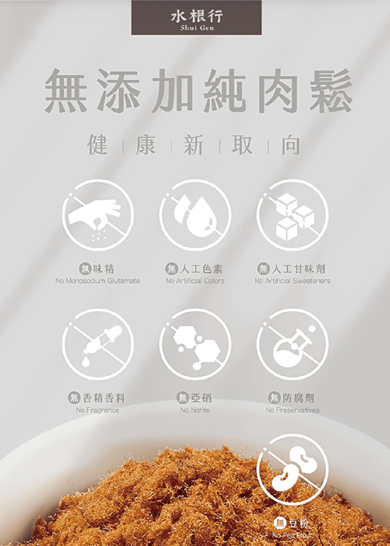 水根行