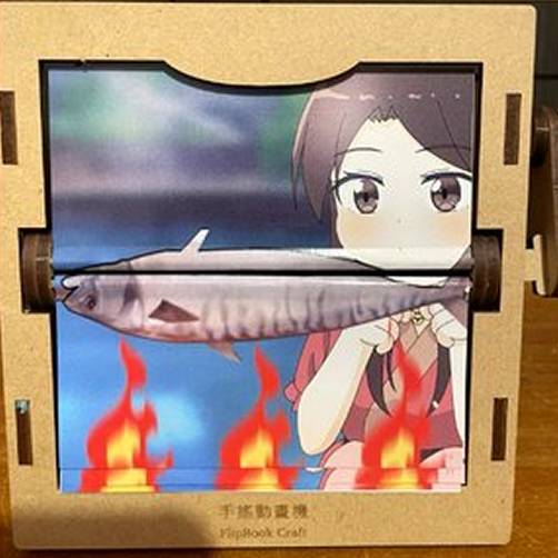 活俠傳同人-小師妹烤魚