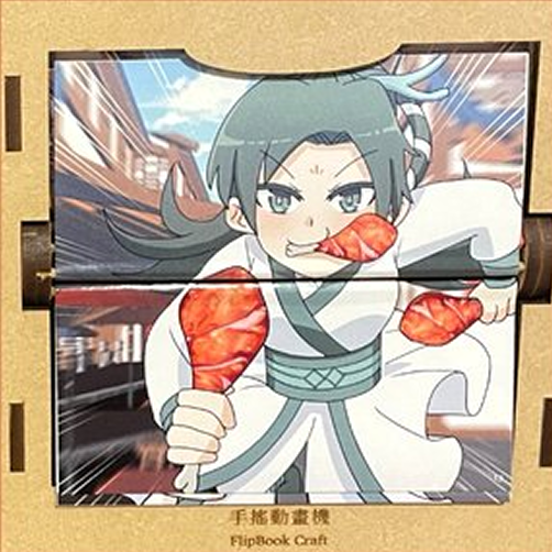 活俠傳同人-雞腿俠龍湘