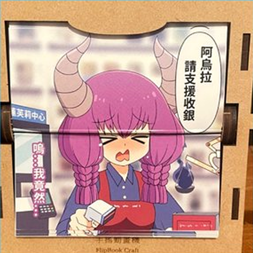 葬送的芙莉蓮同人-結帳的阿烏拉
