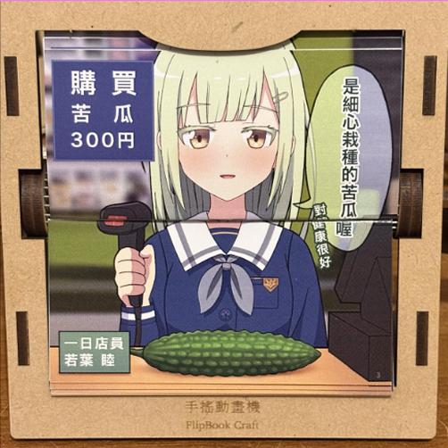 Avemujica同人-小睦商店