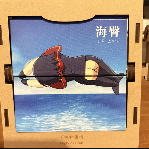 Avemujica同人-海鈴的海臀