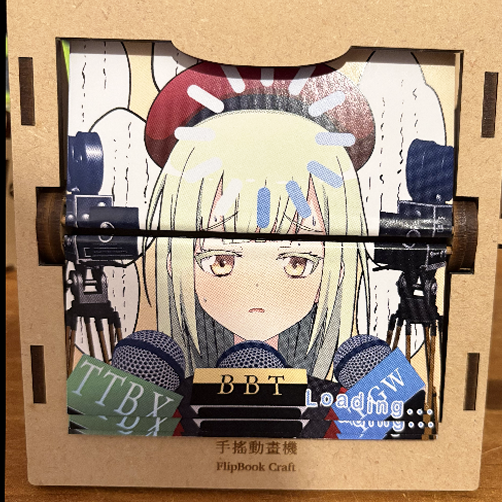 Avemujica同人-當機睦