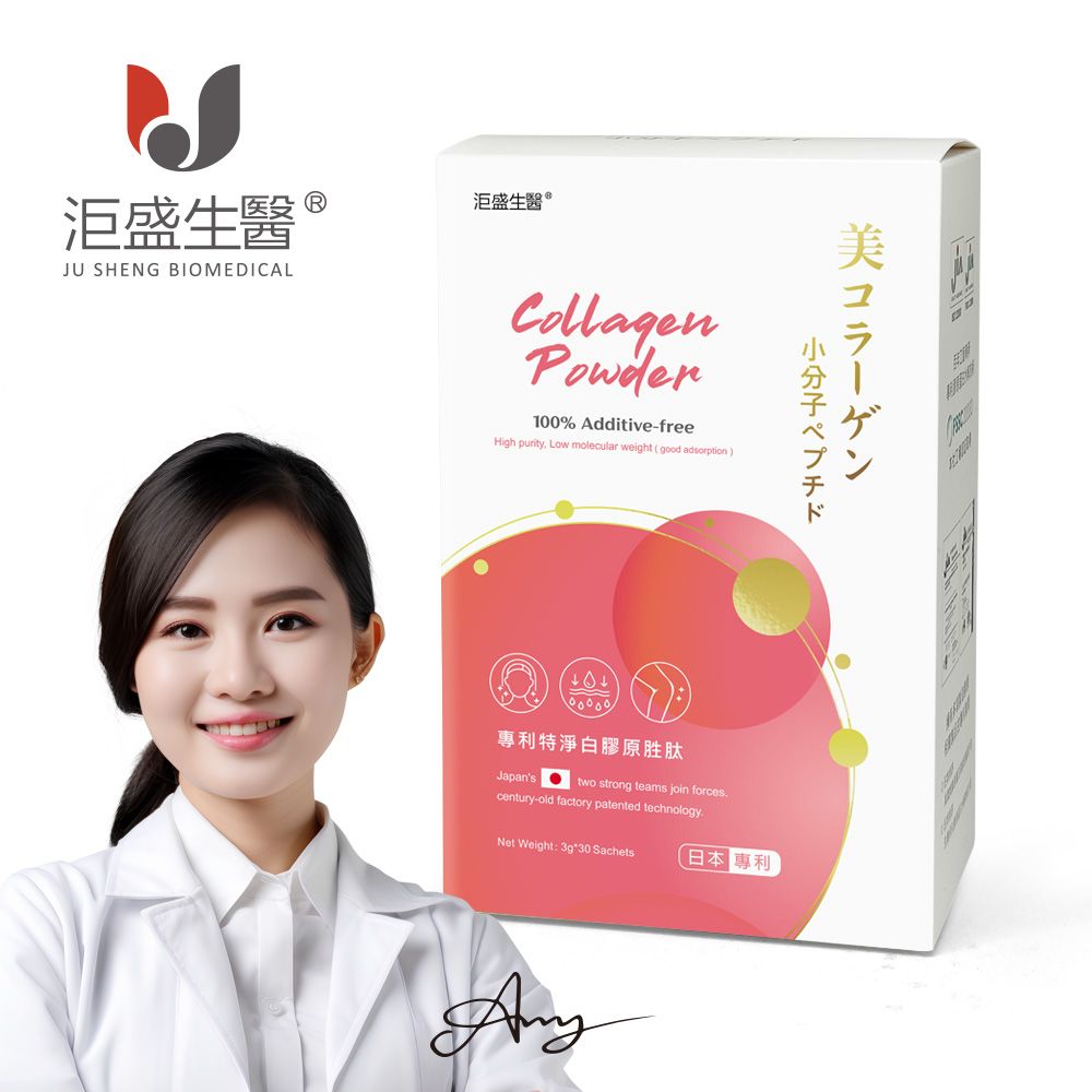 【洰盛生醫】 專利特淨白膠原胜肽x1盒（30包/盒）