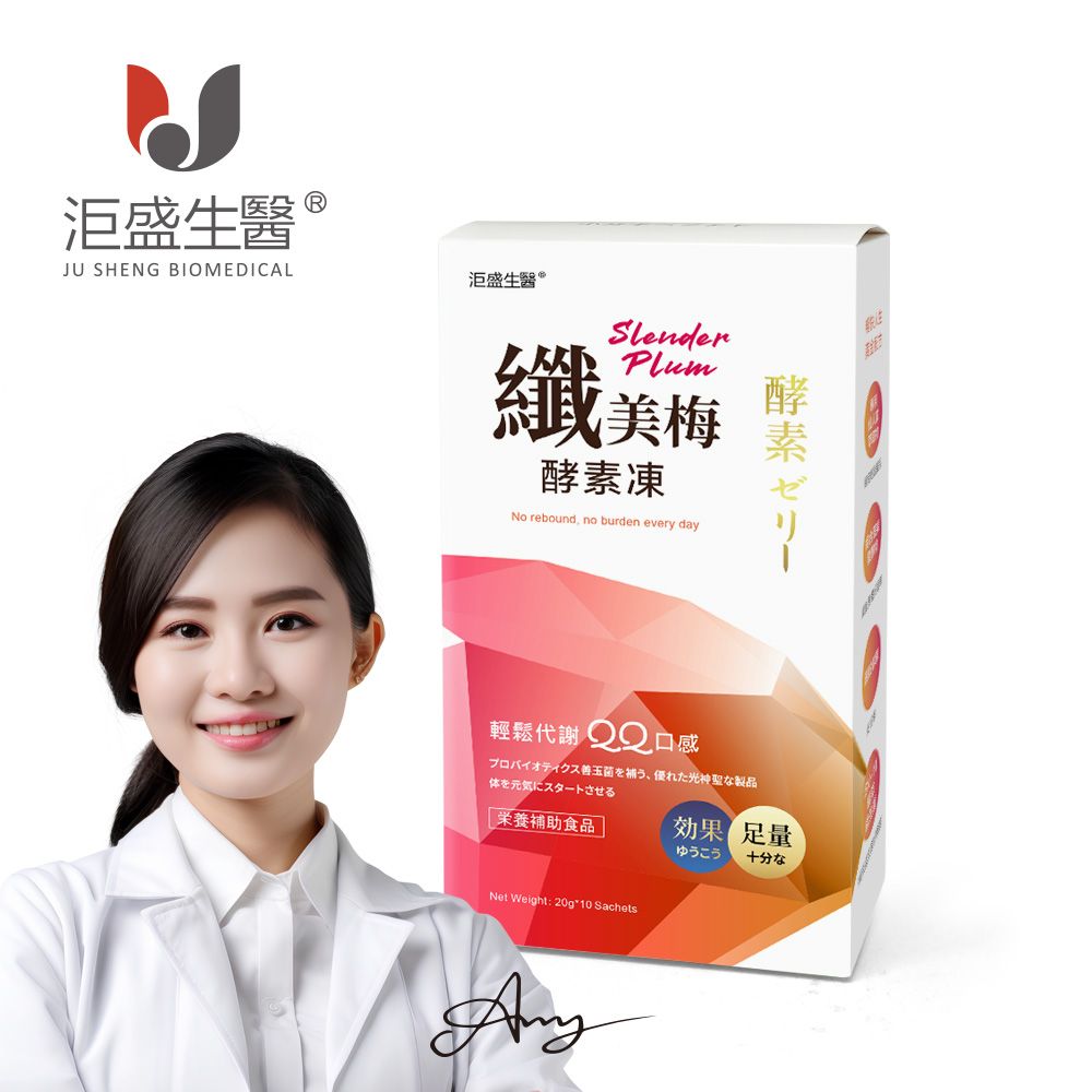 【洰盛生醫】纖美梅酵素凍 1入 （10條/盒）