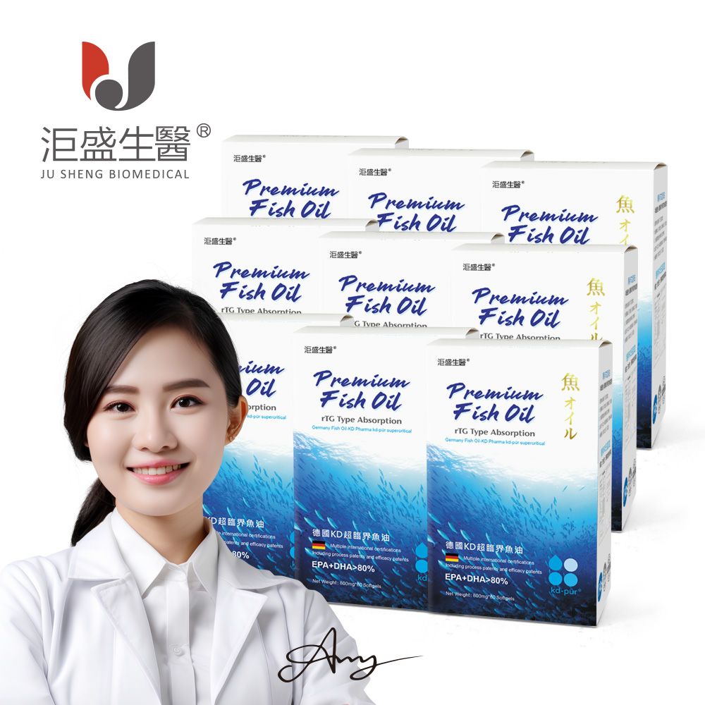 【洰盛生醫】德國超臨界魚油 9入（60粒/盒）
