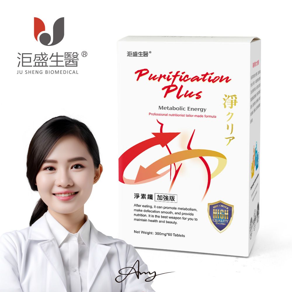 【洰盛生醫】淨素纖_加強版 1入 （60錠/盒）