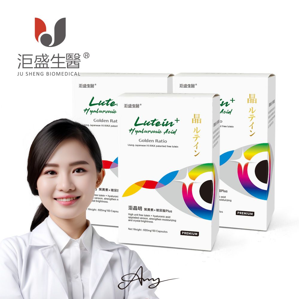 【洰盛生醫】洰晶明 3入 （60顆/盒）