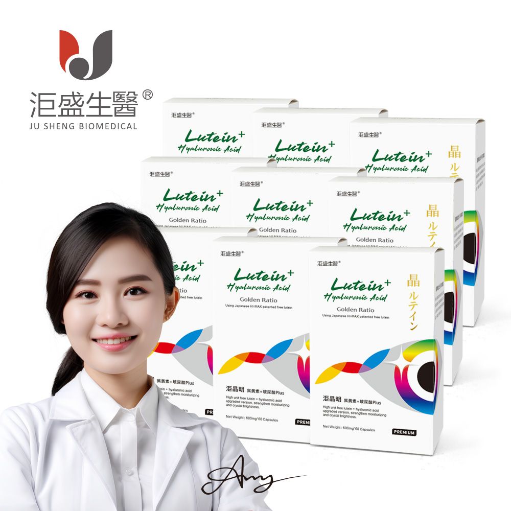 【洰盛生醫】洰晶明 9入 （60顆/盒）