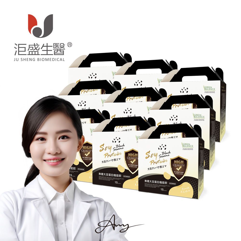 【洰盛生醫】無糖大豆蛋白機能飲（黑芝麻風味） 9入 （15包/盒）
