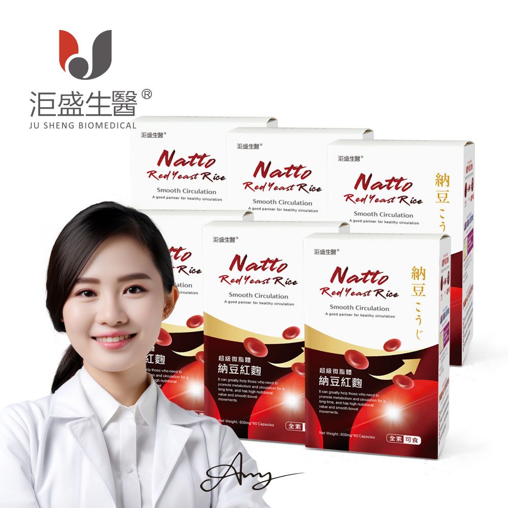 【洰盛生醫】超級微脂體納豆紅麴 6入 （60顆/盒）