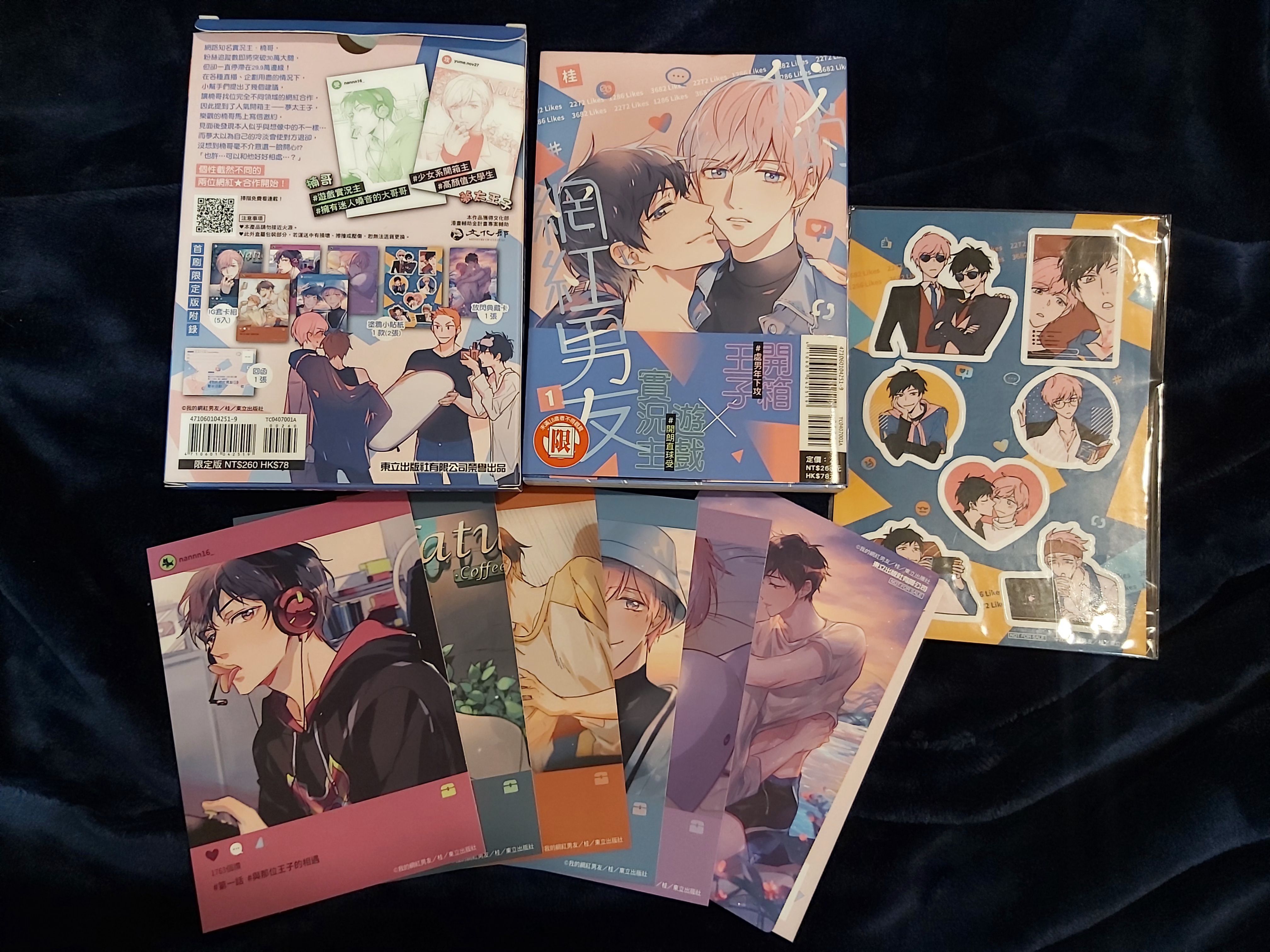 我的網紅男友【※第一集貼紙有拆過，剩1張】
