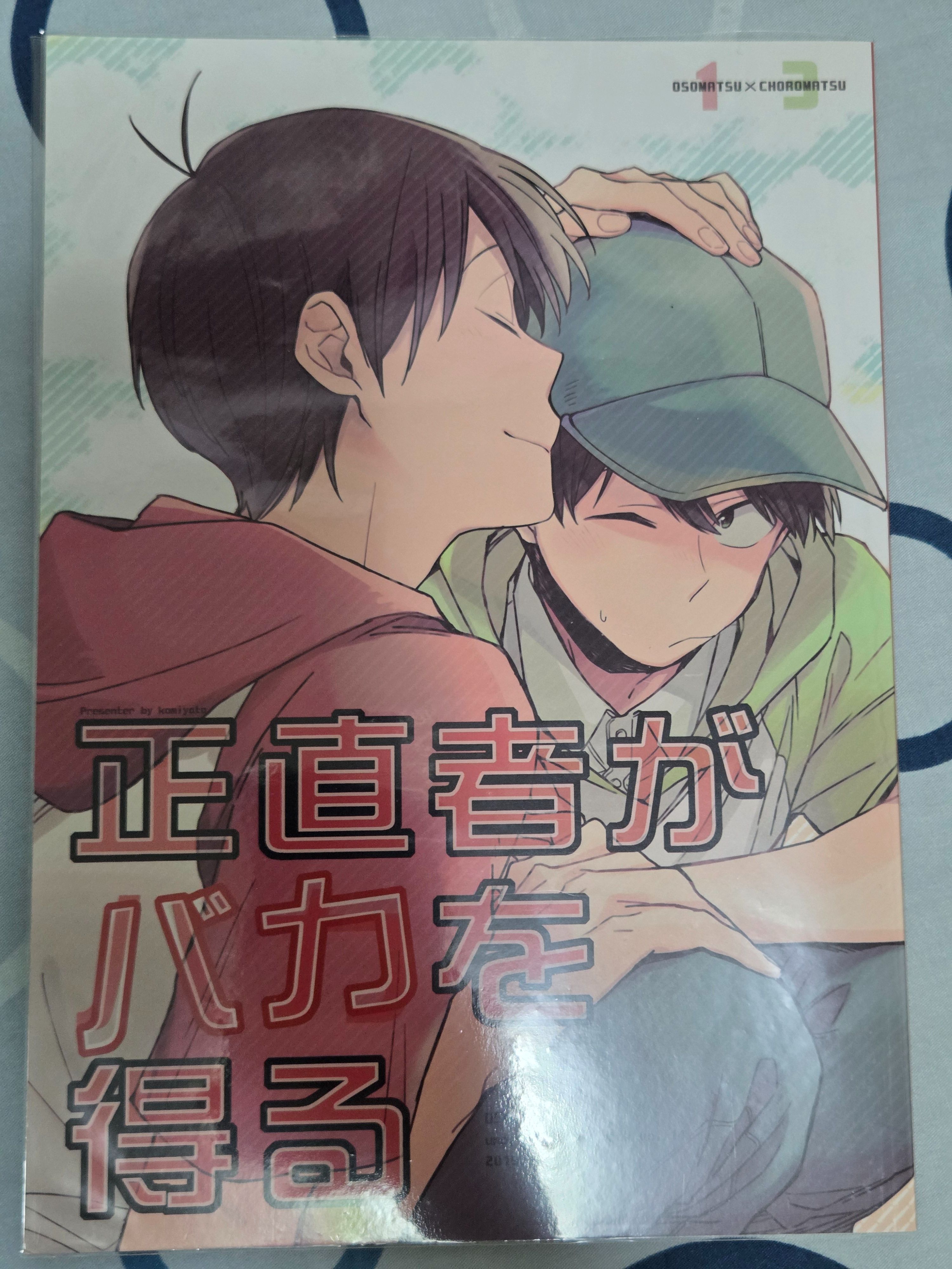 二手 日文同人誌 おそチョロ かや #4