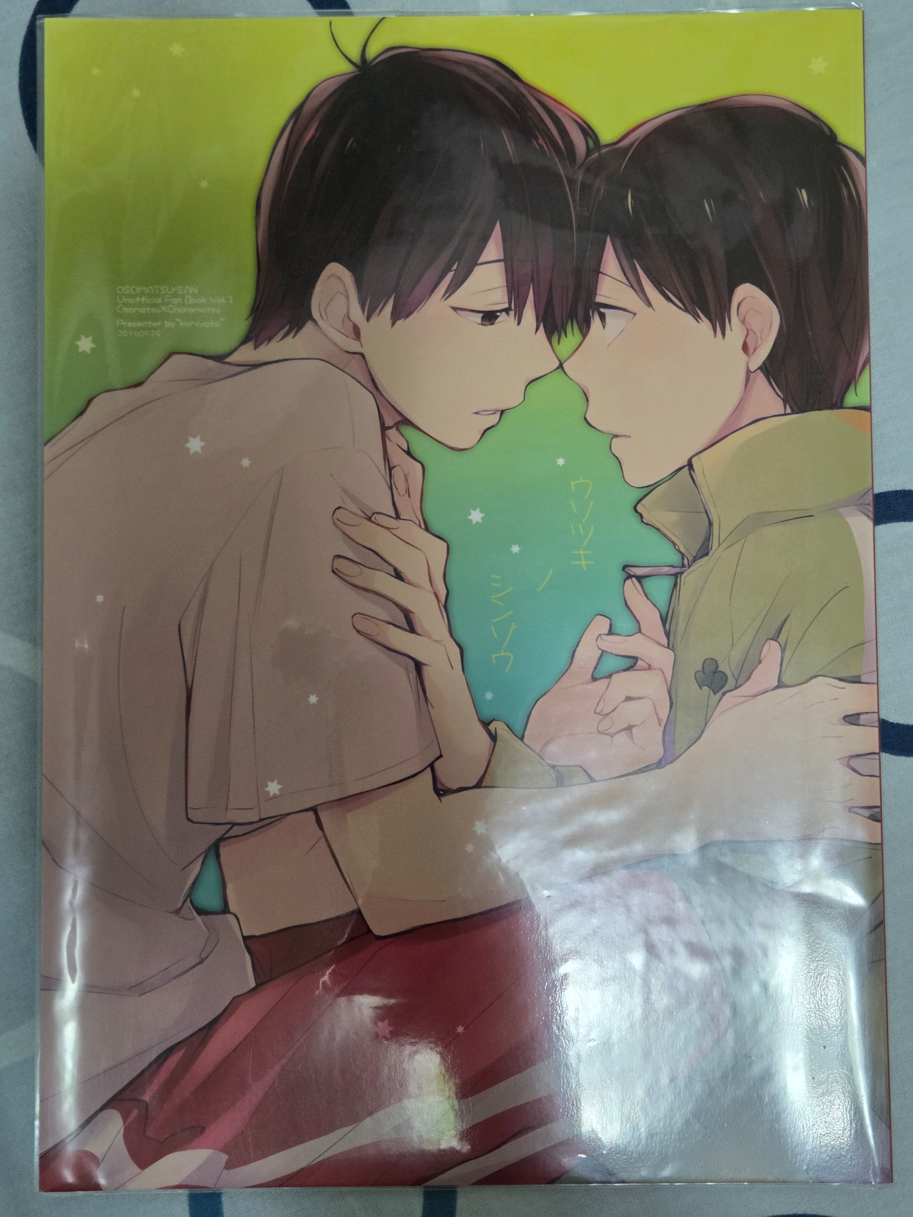 二手 日文同人誌 おそチョロ かや #2