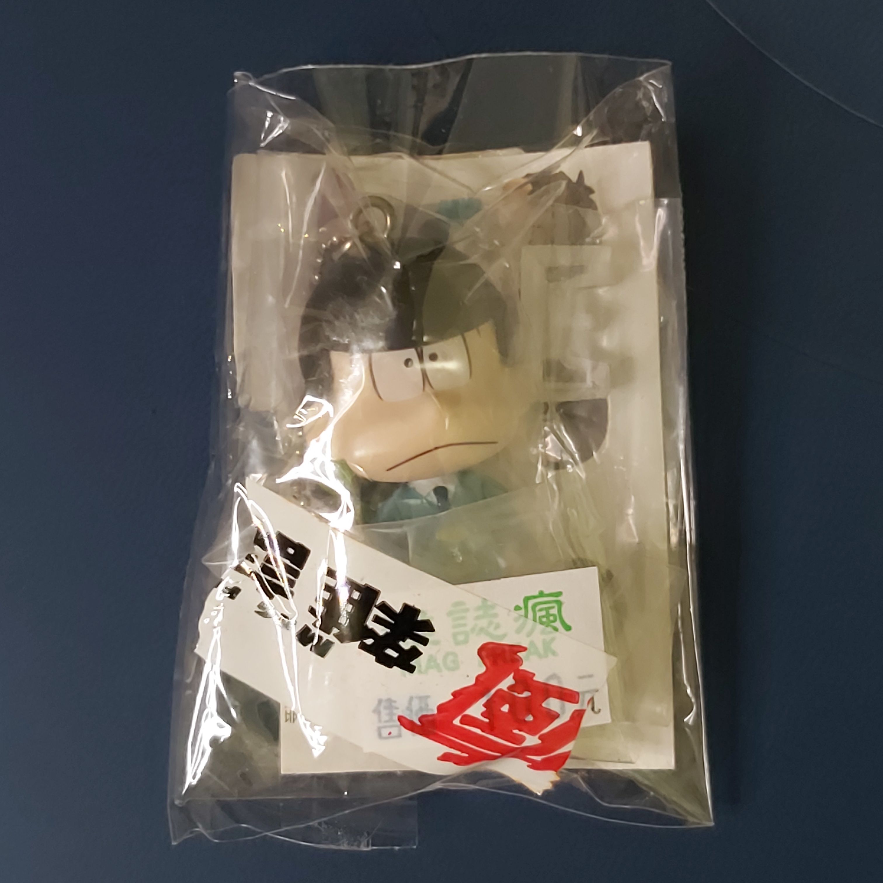 全新 チョロ松 面試西裝公仔 珠鍊吊飾 含底座