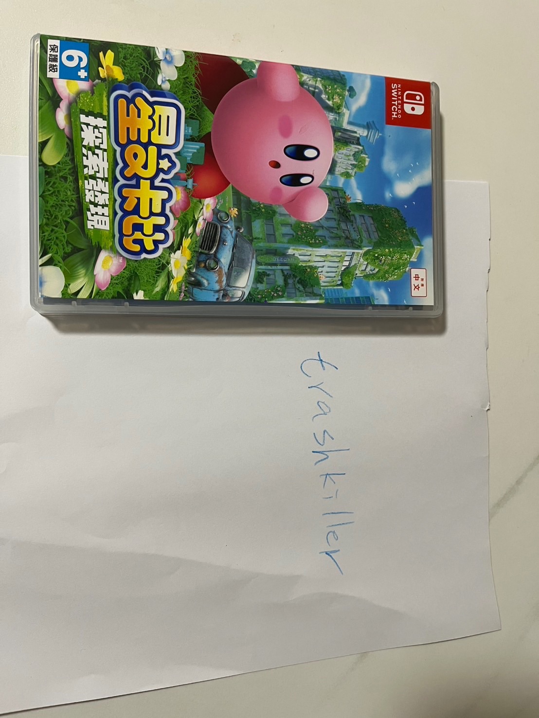 二手遊戲片
