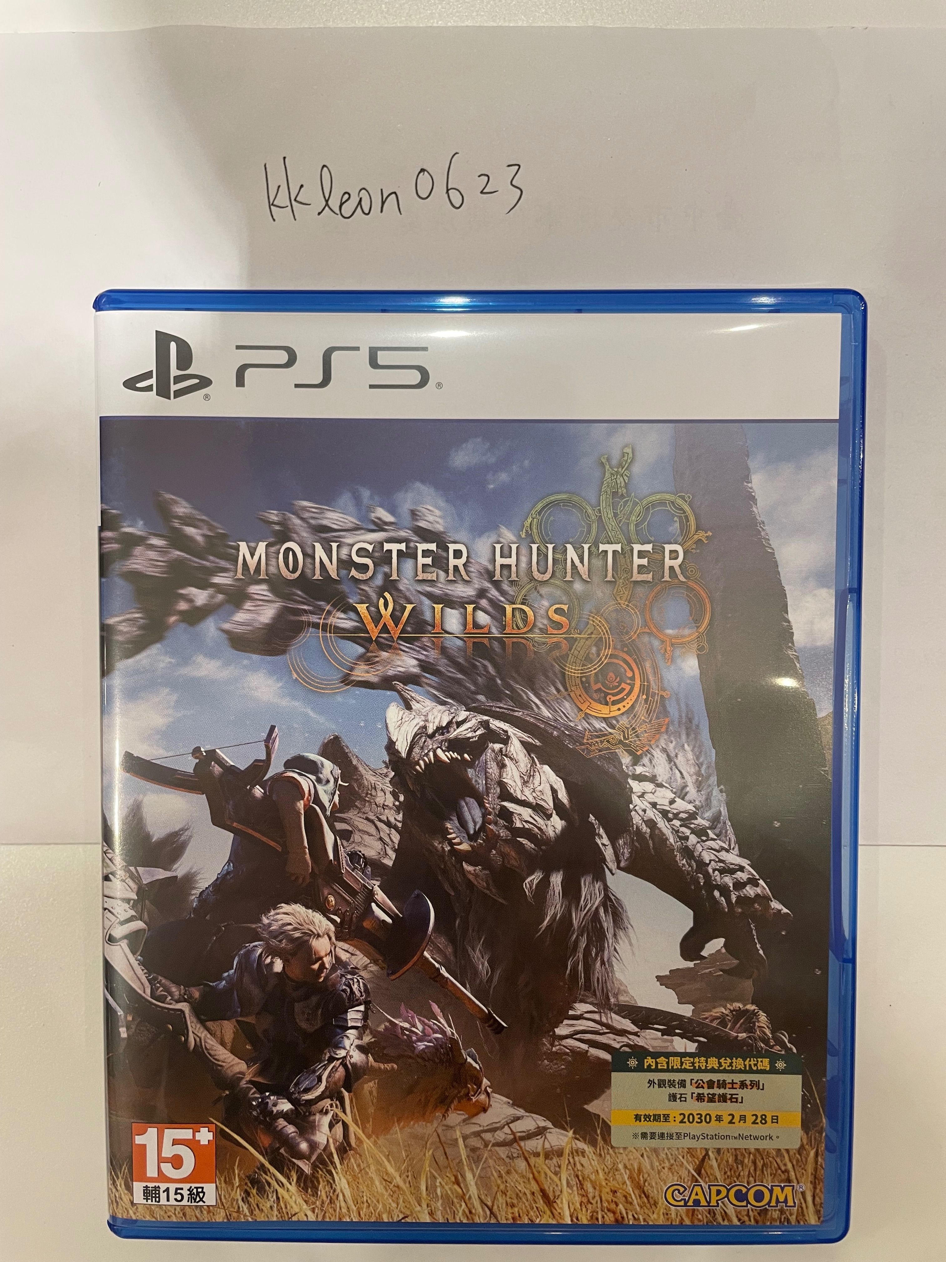 PS5 魔物獵人 荒野