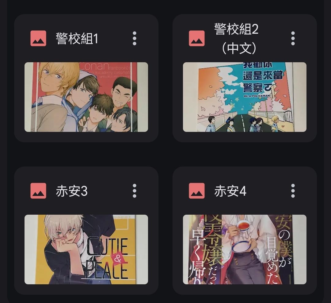 柯南