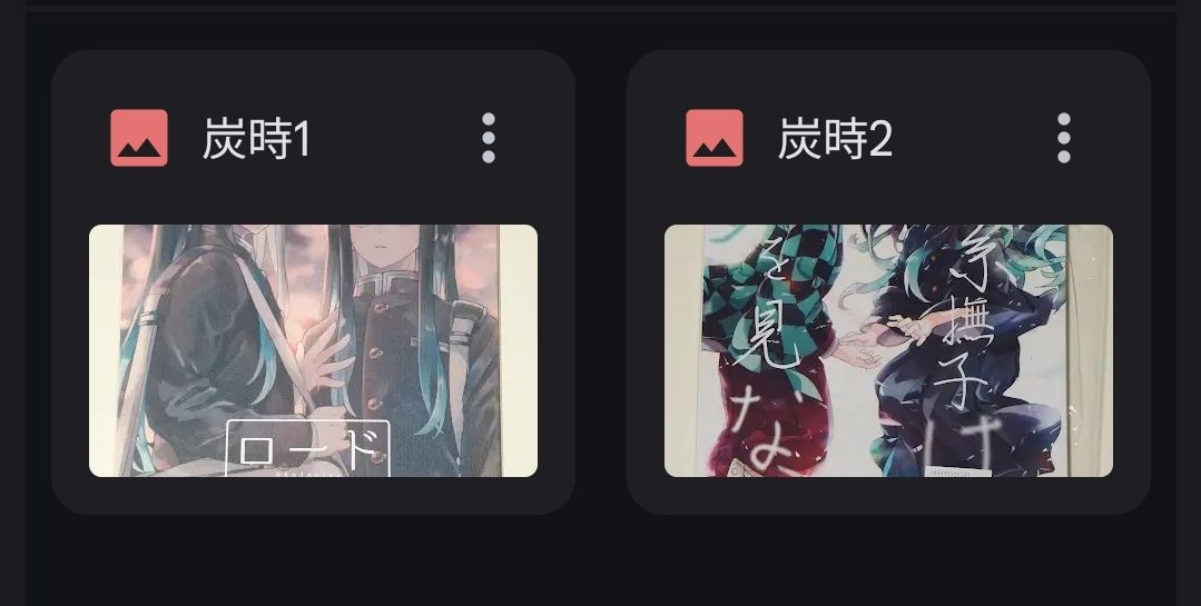 鬼滅-炭時