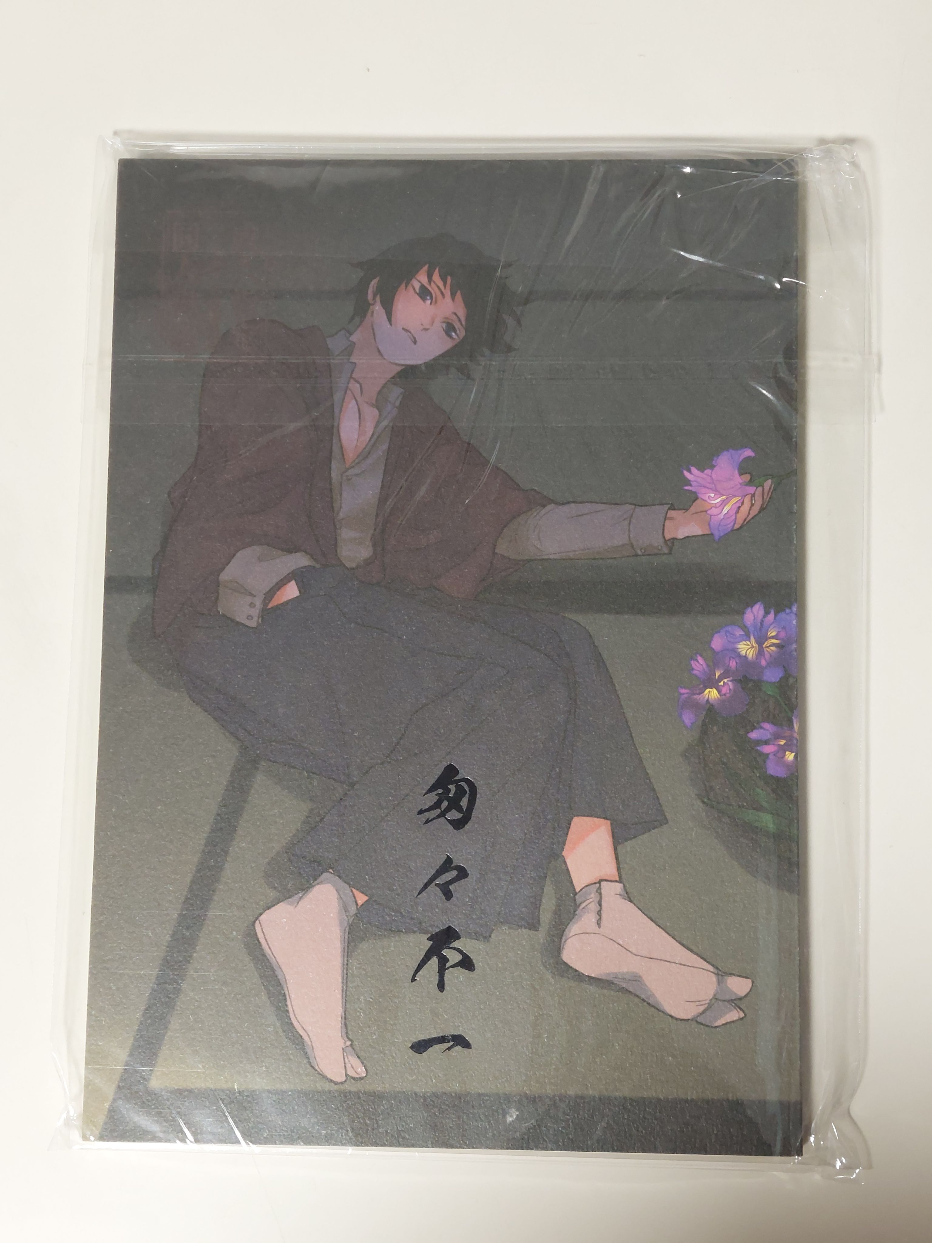 鬼滅-炭義