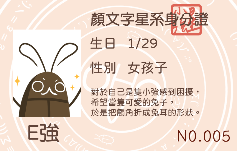 ★特別版★ E強 求包養兔兔小強公仔