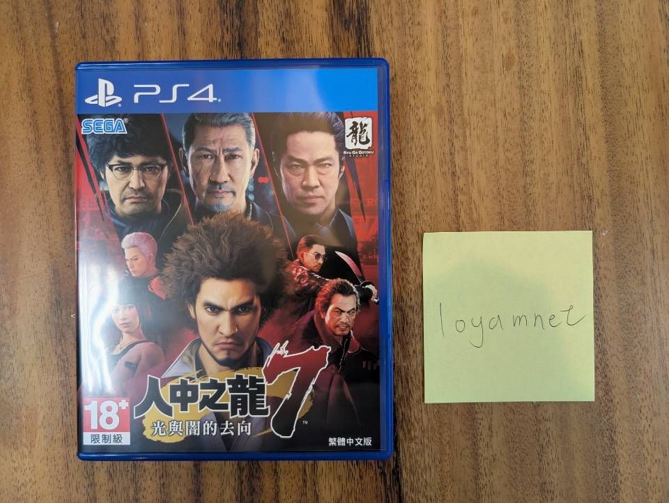 PS4 人中之龍7 光與闇的去向 二手