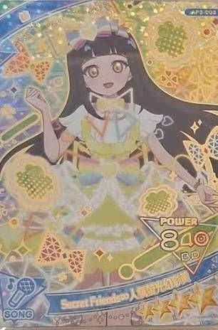 秘密的偶像公主