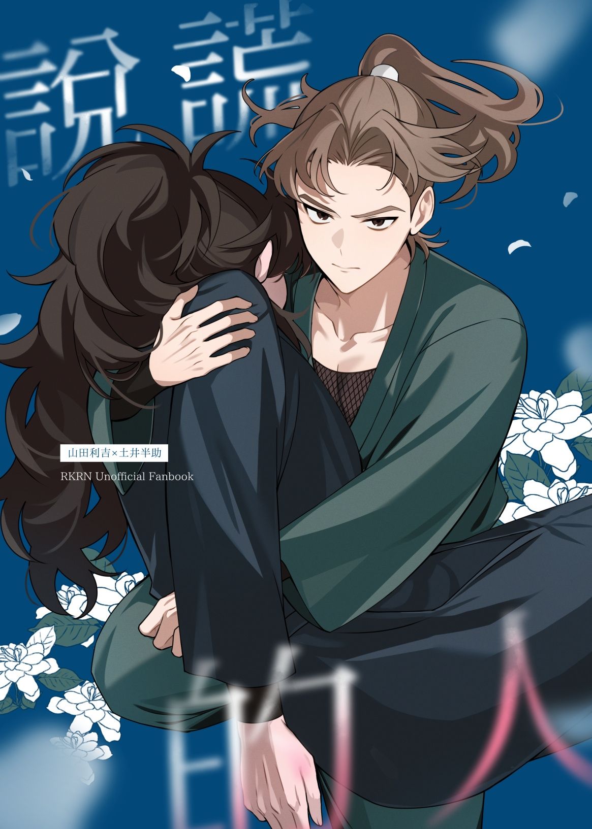 利土《說謊的人》-作者：SASA★加印特典貼紙有限送完為止！