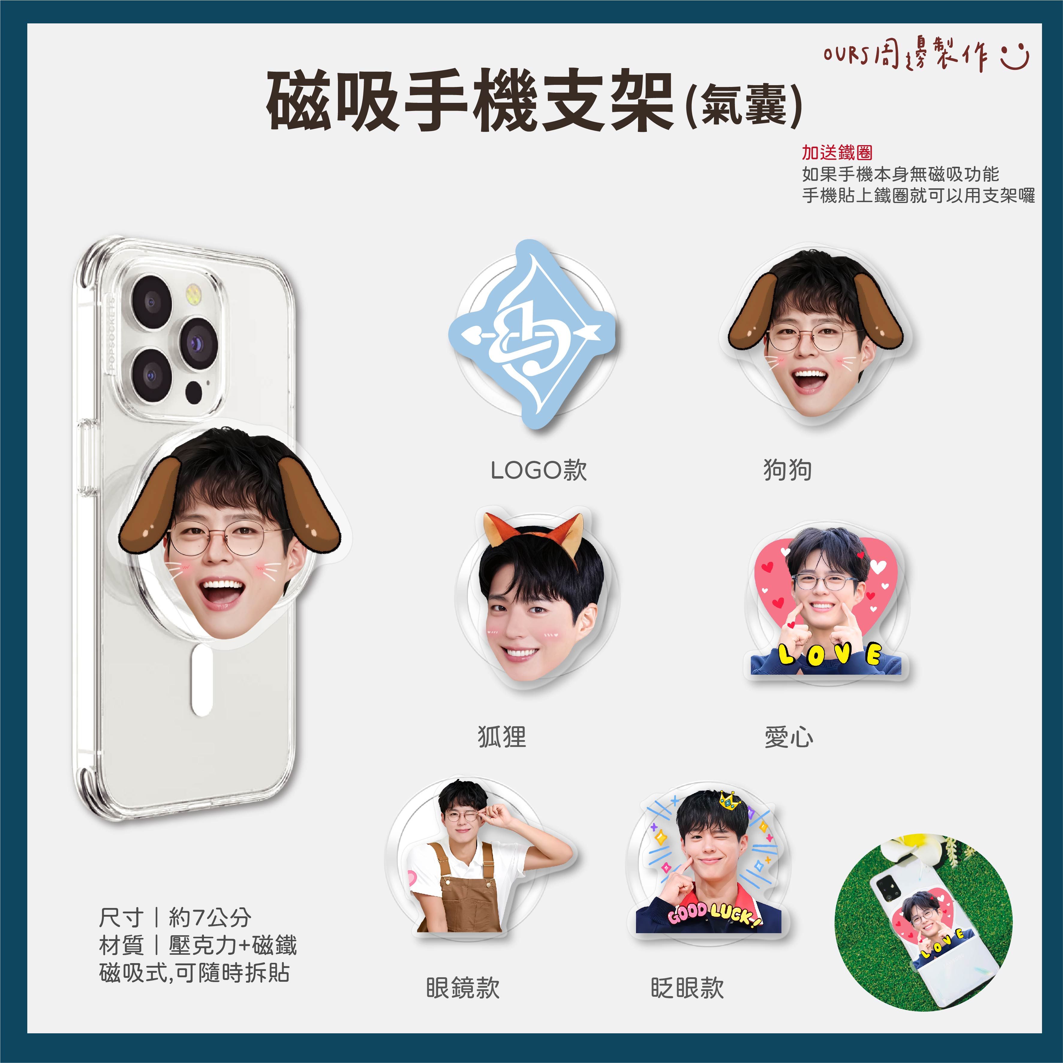 手機支架