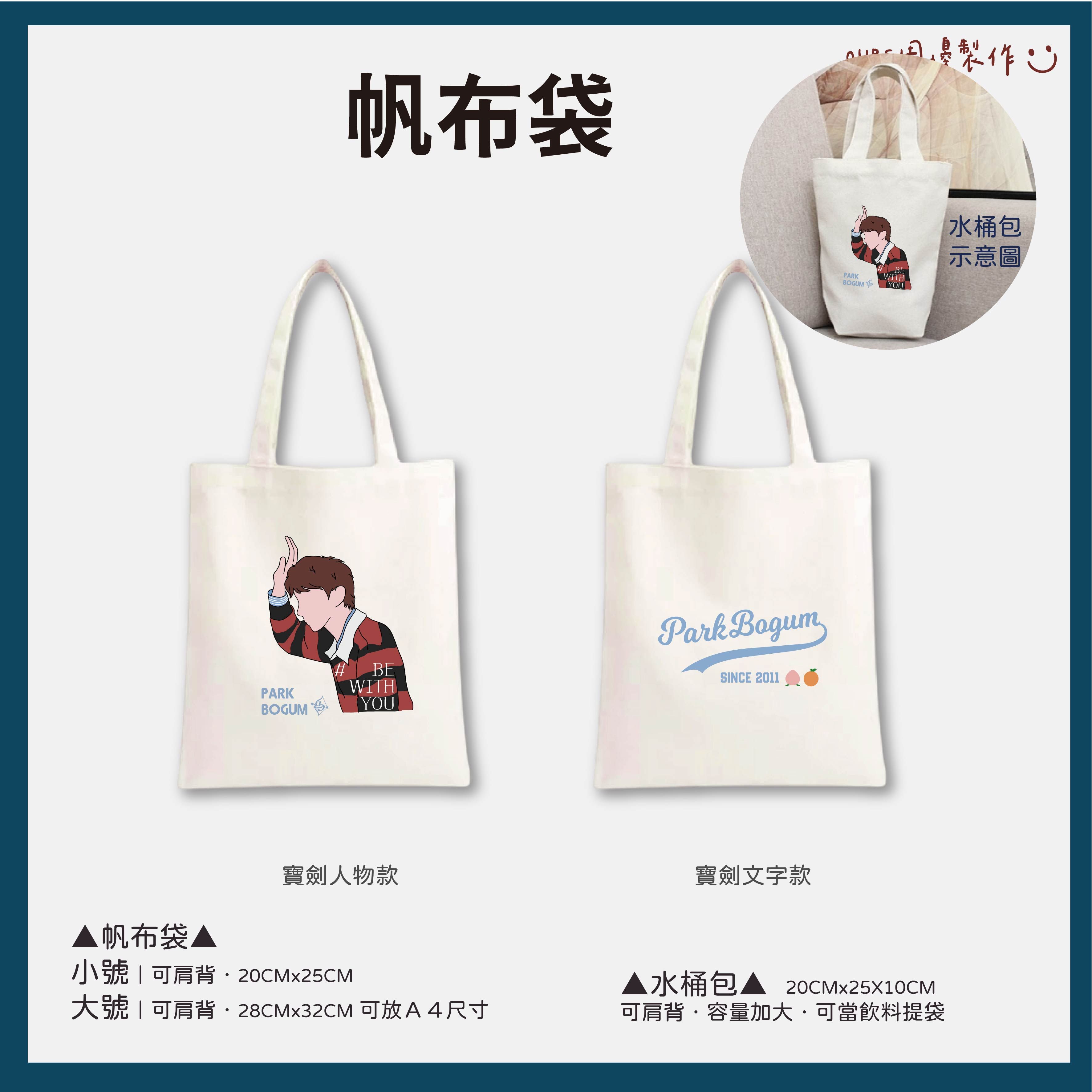 ◆帆布袋◆水桶包◆