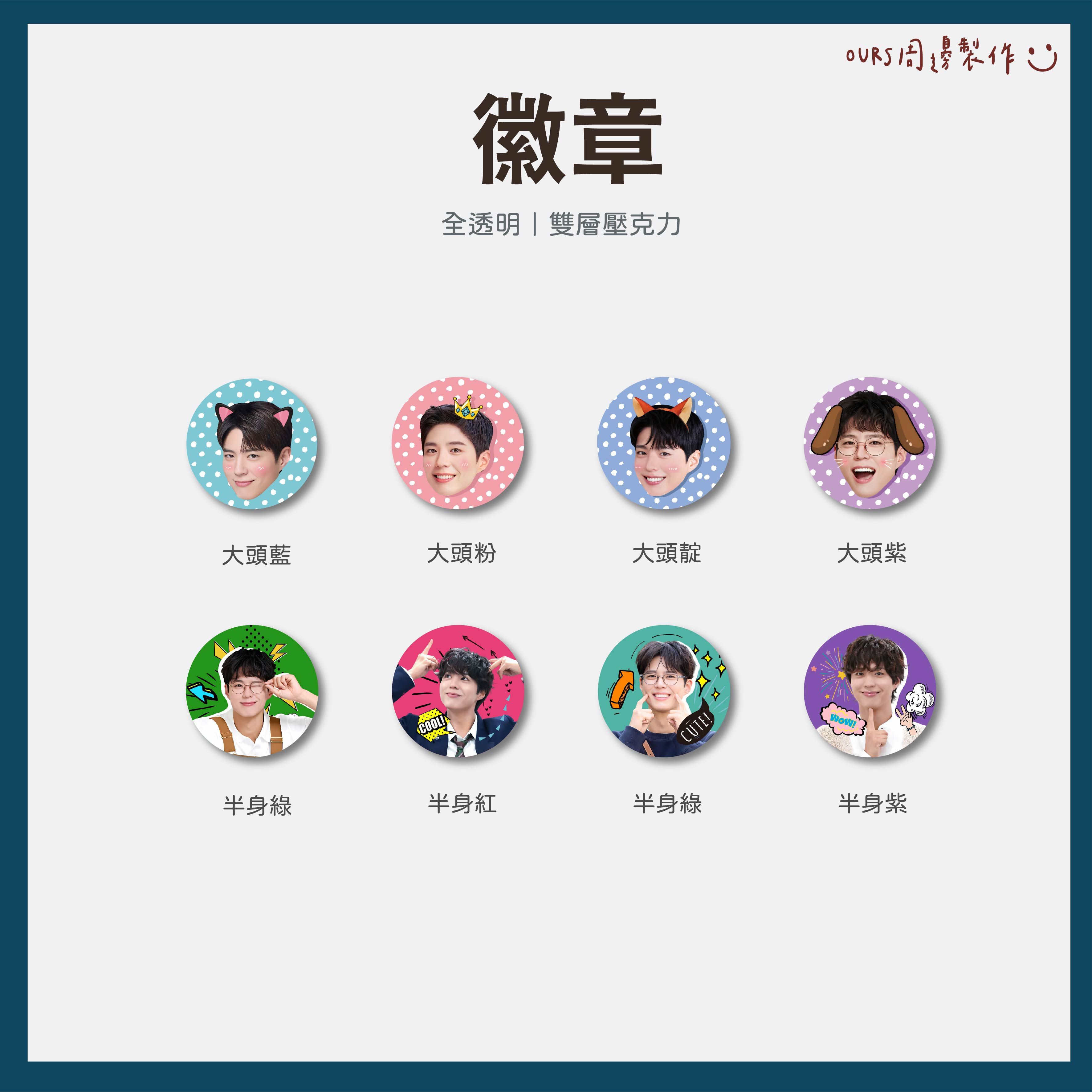 徽章