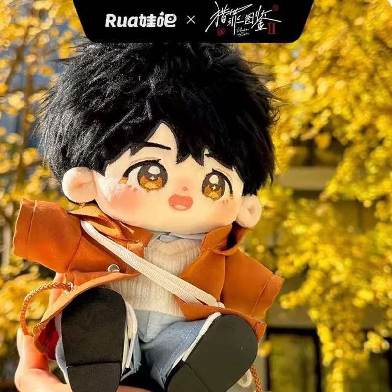 獵罪圖鑒2沈翊20cm棉花娃娃 檀健次玩偶