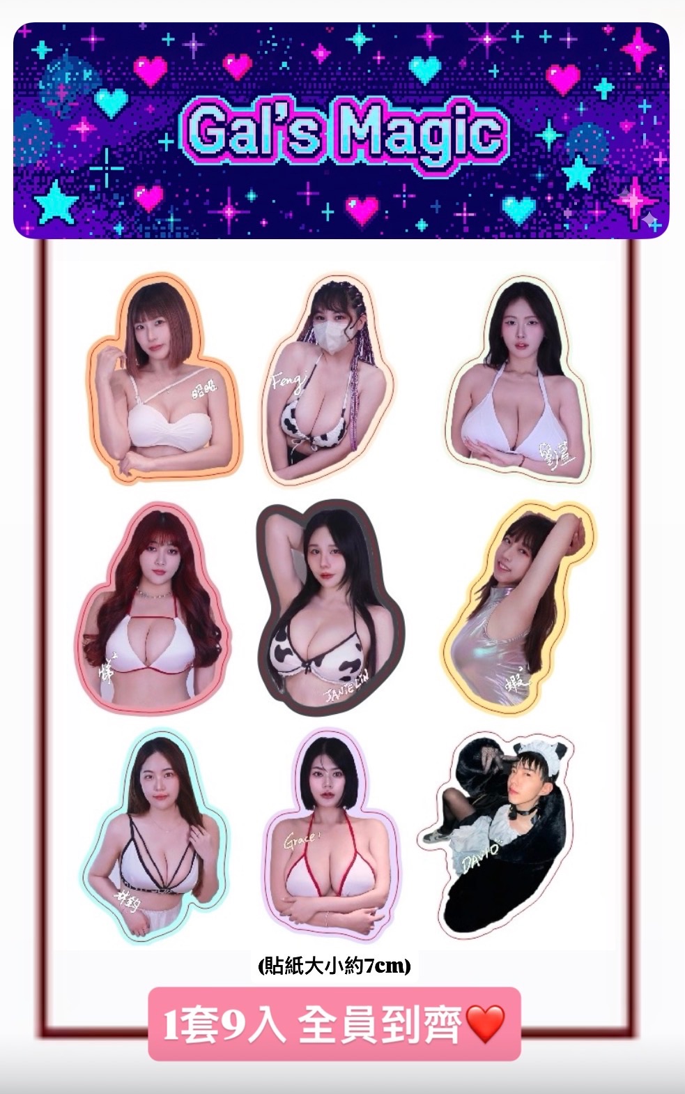 💛ＭagicGals限定周邊專區💛 貼紙/掛軸/人形手持立牌