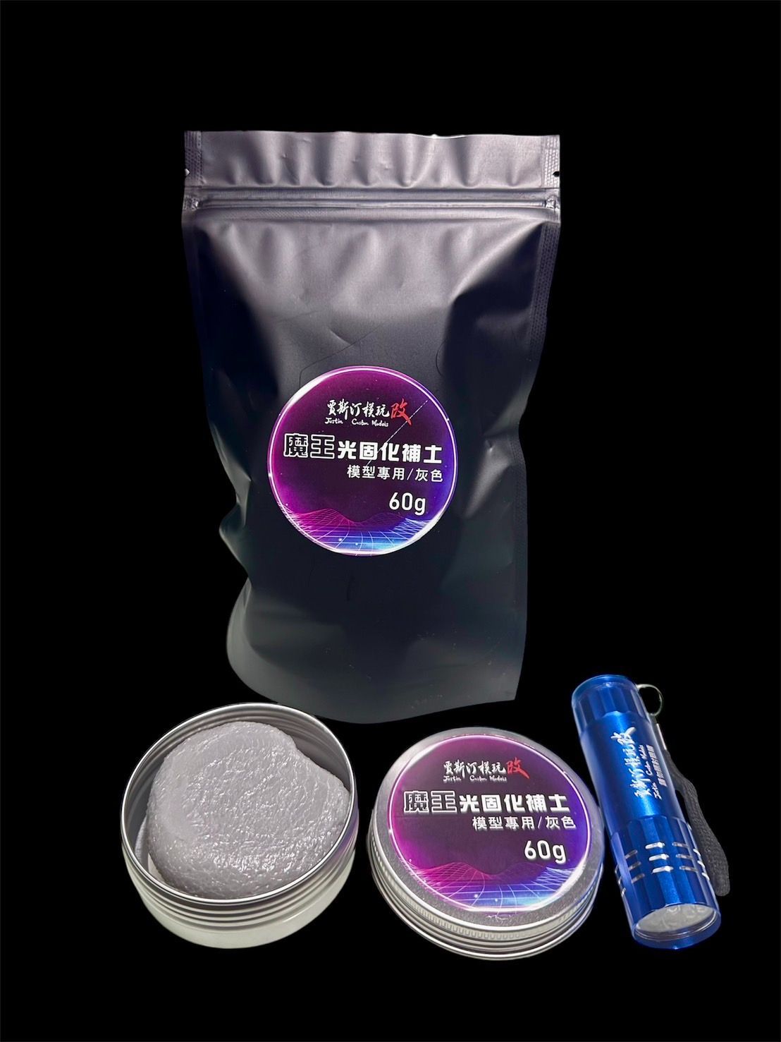 魔王光固化UV補土60g/模型專用/填補型-快速硬化**送UV-395nm紫光手電筒