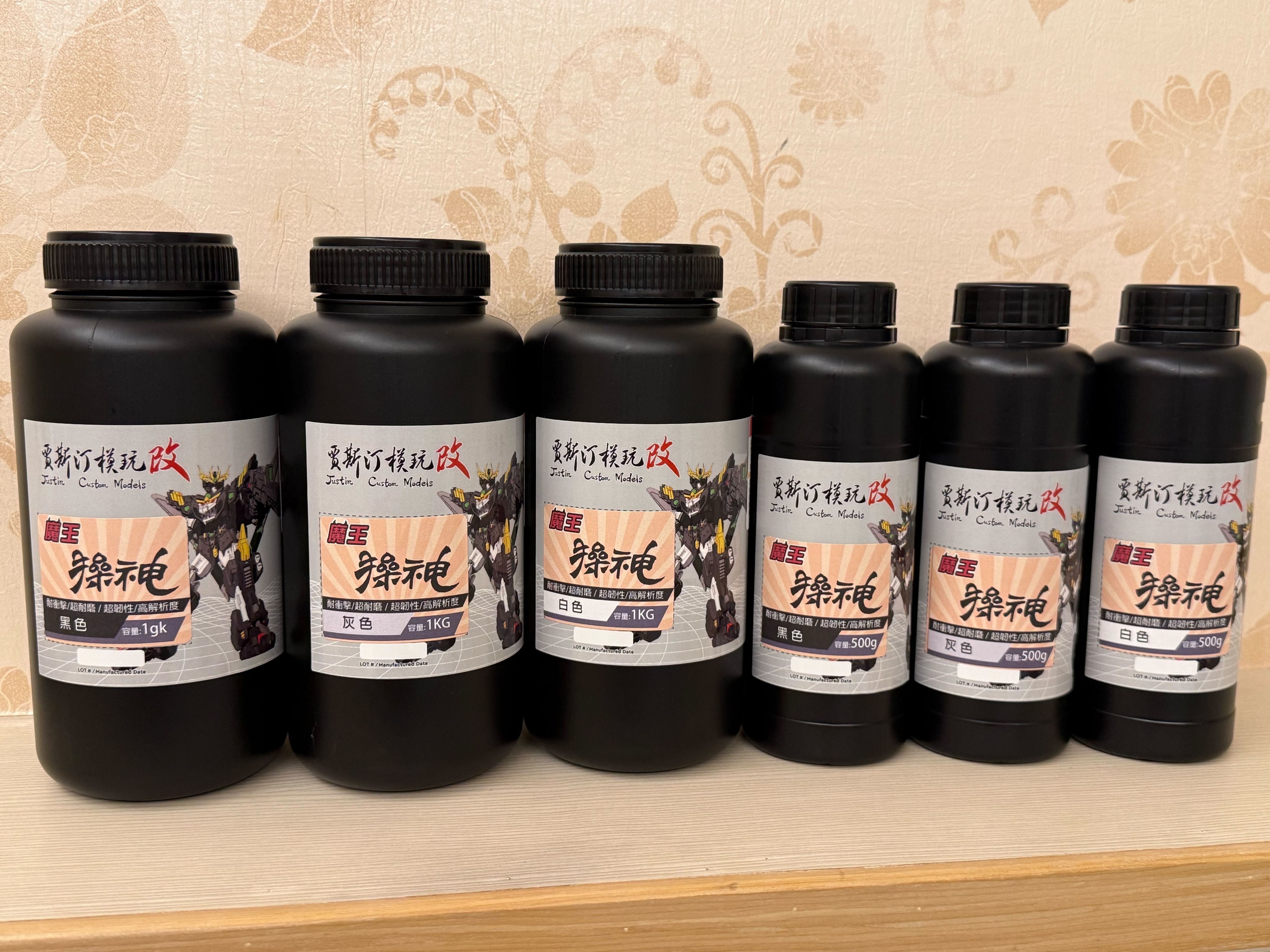 （少量釋出）魔王操神樹脂